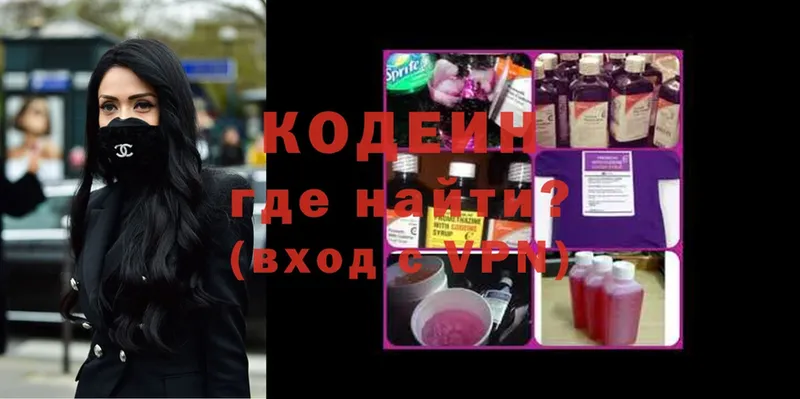 купить   Бронницы  Codein напиток Lean (лин) 